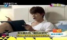 娱乐明星八卦24小时每日爆料,明星八卦新鲜出炉，揭秘幕后故事